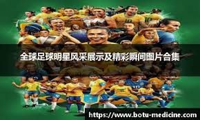 莫兰特交易规模会超过吹杨吗